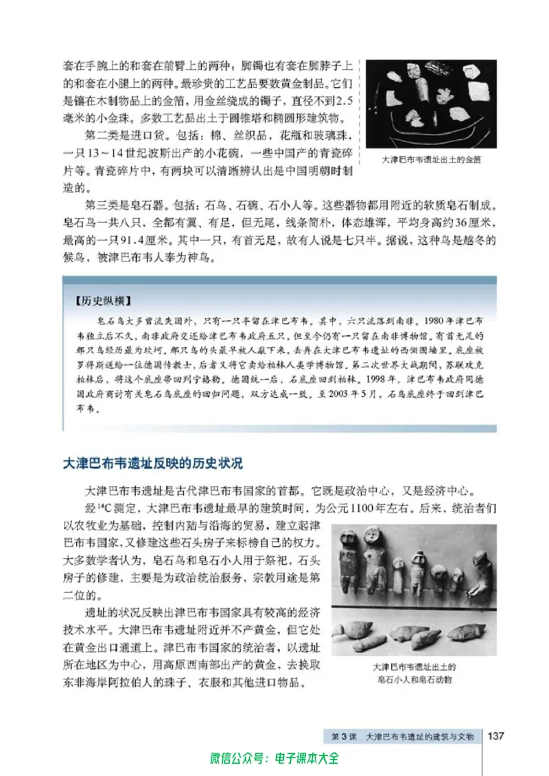 高中历史选修5探索历史的奥秘_4-教培资料-26年最新资料-同步更新_初中高中教资_03科三专项（进去保存报考的学科即可）_02科三专项（笔记真题思维导图教学设计版本二）