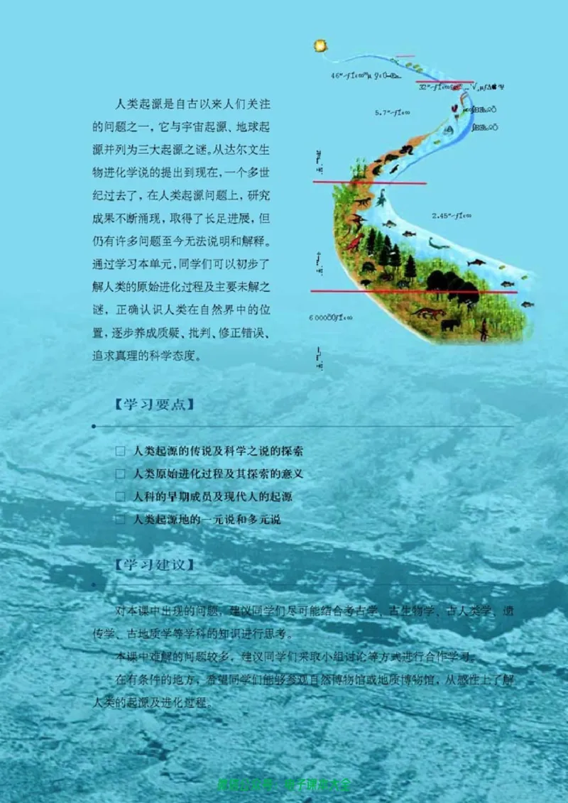 高中历史选修5探索历史的奥秘_4-教培资料-26年最新资料-同步更新_初中高中教资_03科三专项（进去保存报考的学科即可）_02科三专项（笔记真题思维导图教学设计版本二）