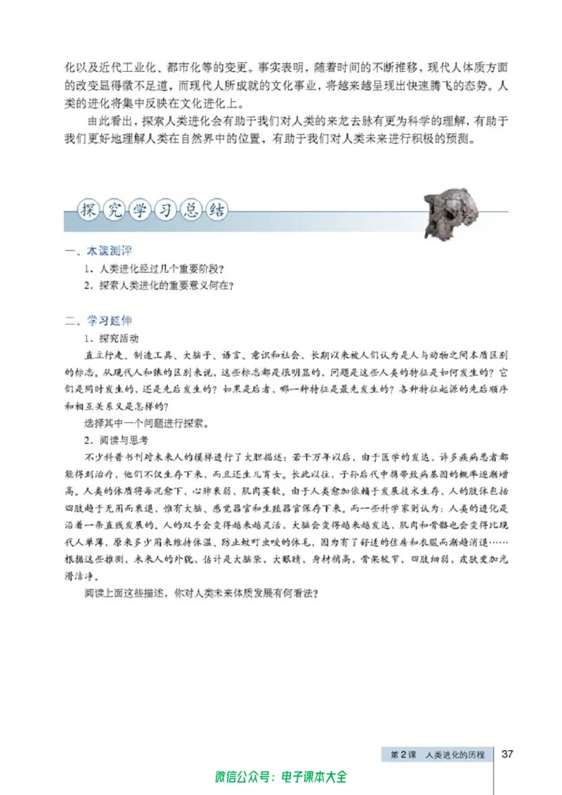 高中历史选修5探索历史的奥秘_4-教培资料-26年最新资料-同步更新_初中高中教资_03科三专项（进去保存报考的学科即可）_02科三专项（笔记真题思维导图教学设计版本二）
