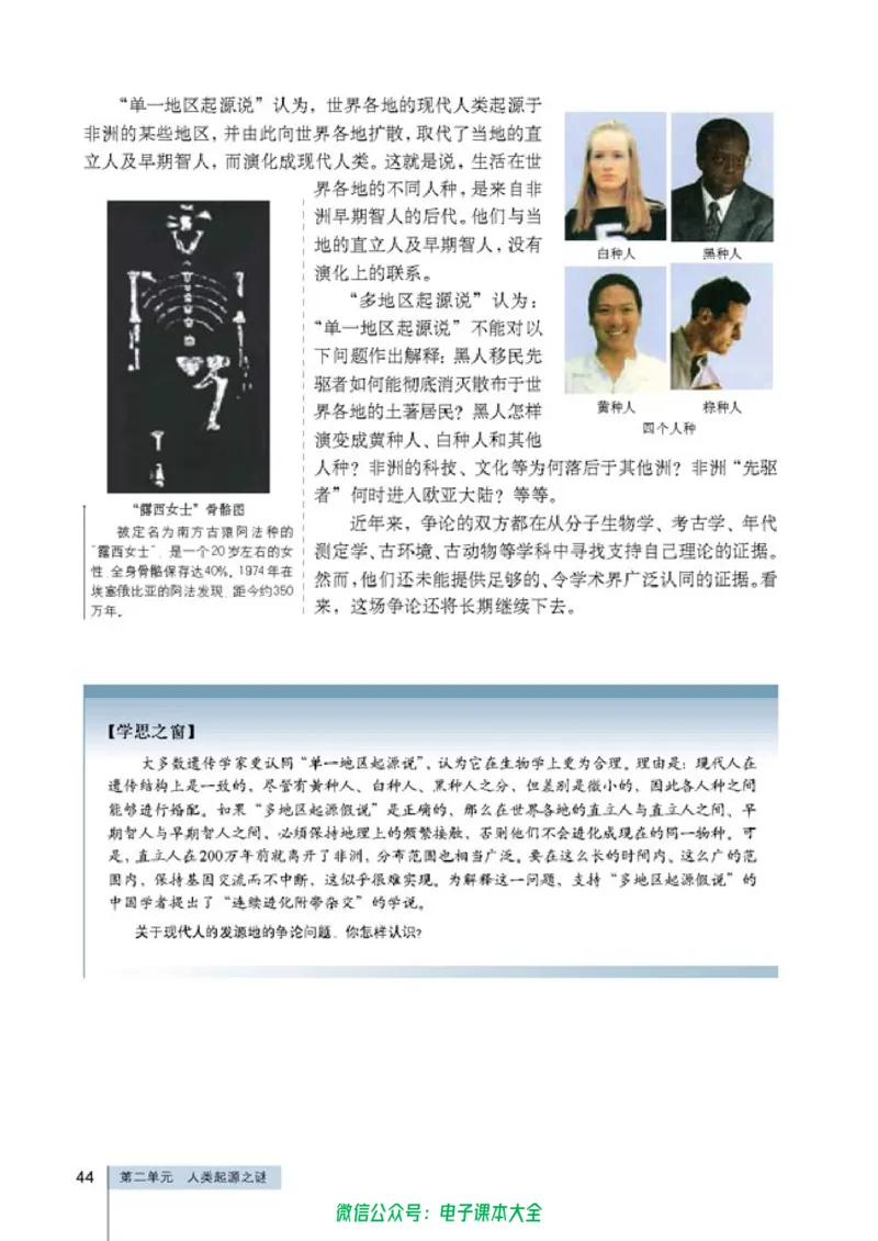 高中历史选修5探索历史的奥秘_4-教培资料-26年最新资料-同步更新_初中高中教资_03科三专项（进去保存报考的学科即可）_02科三专项（笔记真题思维导图教学设计版本二）