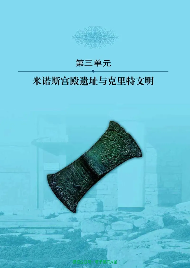 高中历史选修5探索历史的奥秘_4-教培资料-26年最新资料-同步更新_初中高中教资_03科三专项（进去保存报考的学科即可）_02科三专项（笔记真题思维导图教学设计版本二）