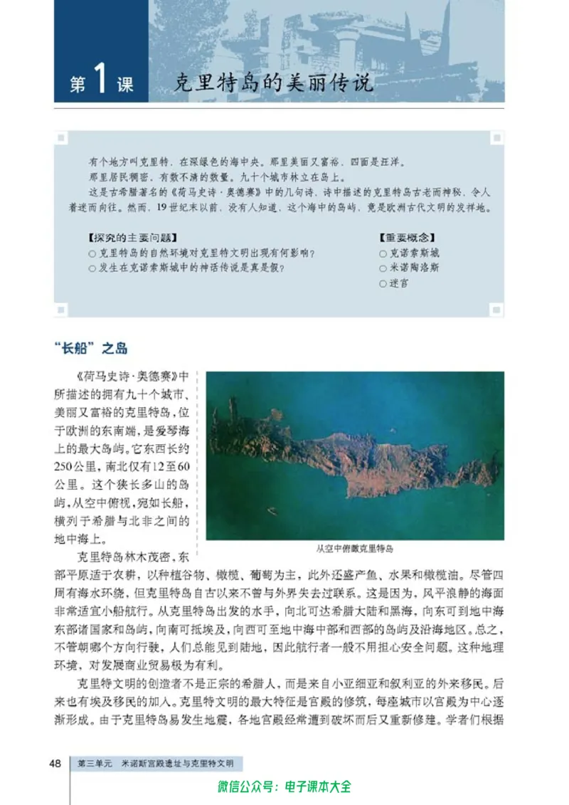 高中历史选修5探索历史的奥秘_4-教培资料-26年最新资料-同步更新_初中高中教资_03科三专项（进去保存报考的学科即可）_02科三专项（笔记真题思维导图教学设计版本二）