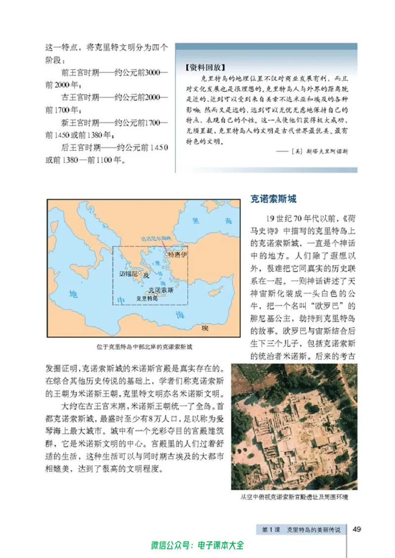 高中历史选修5探索历史的奥秘_4-教培资料-26年最新资料-同步更新_初中高中教资_03科三专项（进去保存报考的学科即可）_02科三专项（笔记真题思维导图教学设计版本二）
