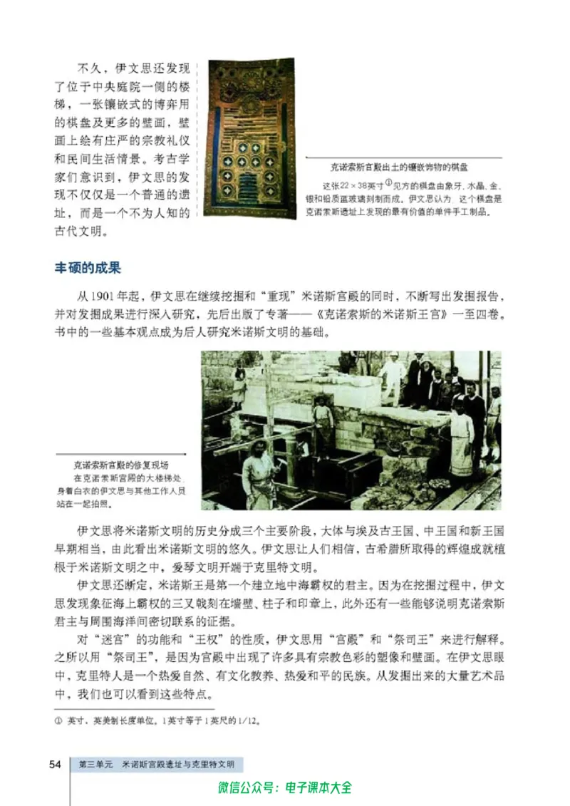 高中历史选修5探索历史的奥秘_4-教培资料-26年最新资料-同步更新_初中高中教资_03科三专项（进去保存报考的学科即可）_02科三专项（笔记真题思维导图教学设计版本二）
