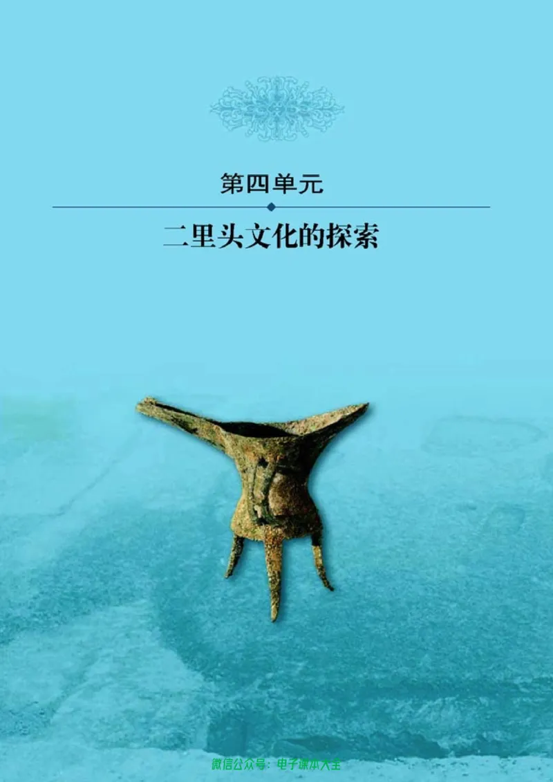 高中历史选修5探索历史的奥秘_4-教培资料-26年最新资料-同步更新_初中高中教资_03科三专项（进去保存报考的学科即可）_02科三专项（笔记真题思维导图教学设计版本二）