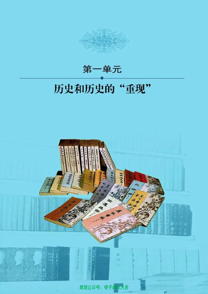 高中历史选修5探索历史的奥秘_4-教培资料-26年最新资料-同步更新_初中高中教资_03科三专项（进去保存报考的学科即可）_02科三专项（笔记真题思维导图教学设计版本二）