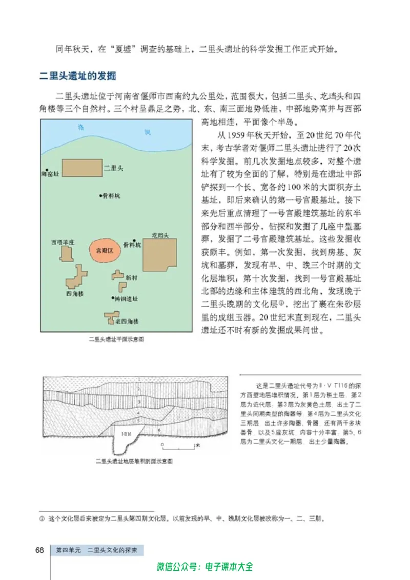 高中历史选修5探索历史的奥秘_4-教培资料-26年最新资料-同步更新_初中高中教资_03科三专项（进去保存报考的学科即可）_02科三专项（笔记真题思维导图教学设计版本二）