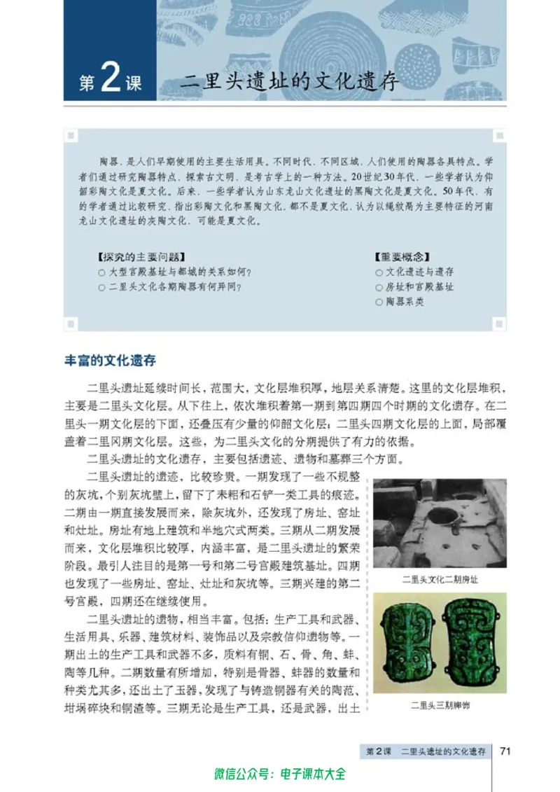 高中历史选修5探索历史的奥秘_4-教培资料-26年最新资料-同步更新_初中高中教资_03科三专项（进去保存报考的学科即可）_02科三专项（笔记真题思维导图教学设计版本二）