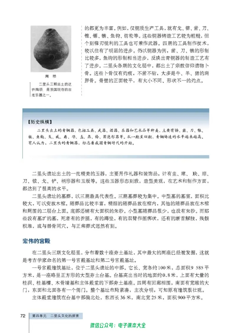 高中历史选修5探索历史的奥秘_4-教培资料-26年最新资料-同步更新_初中高中教资_03科三专项（进去保存报考的学科即可）_02科三专项（笔记真题思维导图教学设计版本二）