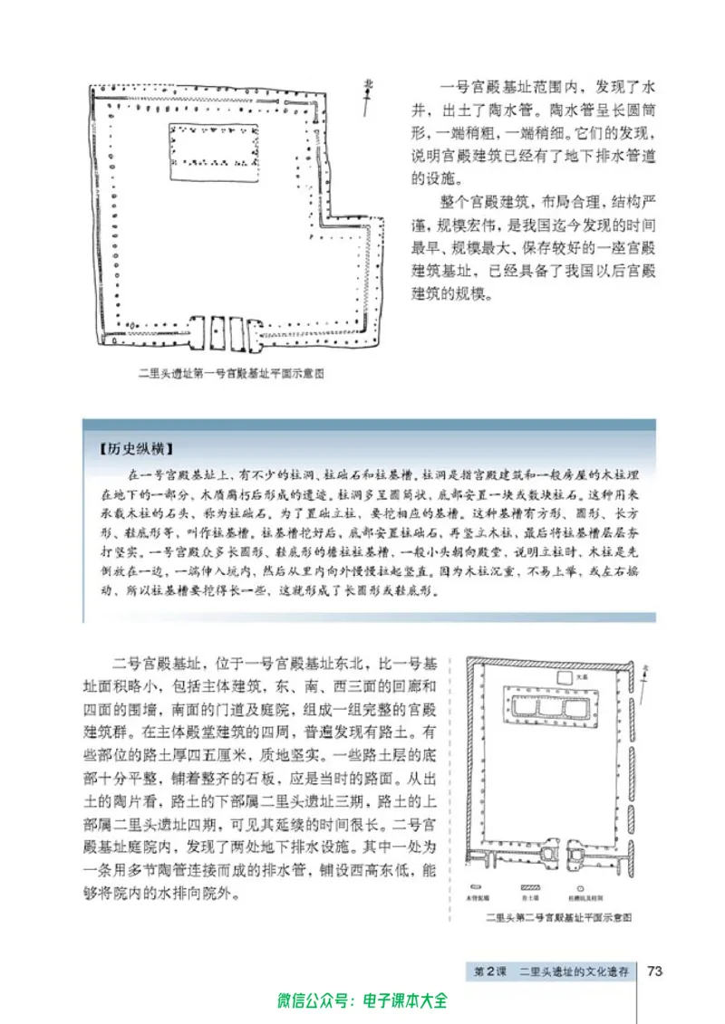 高中历史选修5探索历史的奥秘_4-教培资料-26年最新资料-同步更新_初中高中教资_03科三专项（进去保存报考的学科即可）_02科三专项（笔记真题思维导图教学设计版本二）