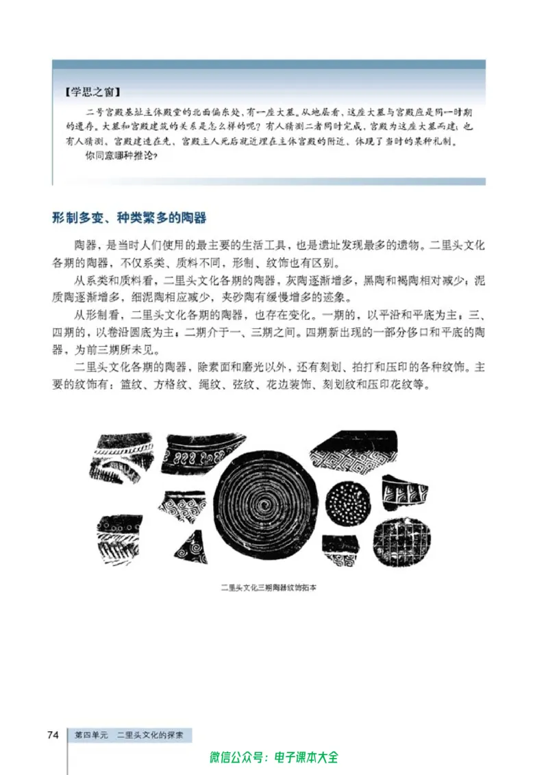 高中历史选修5探索历史的奥秘_4-教培资料-26年最新资料-同步更新_初中高中教资_03科三专项（进去保存报考的学科即可）_02科三专项（笔记真题思维导图教学设计版本二）