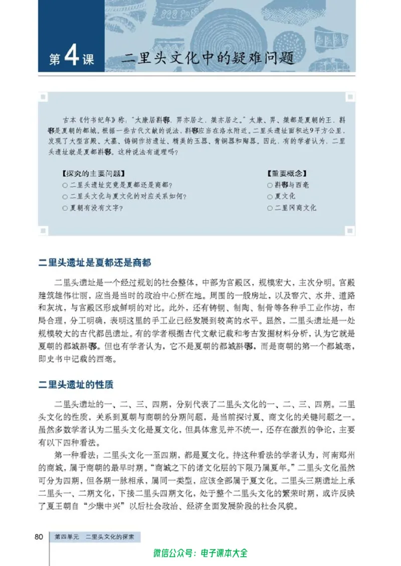 高中历史选修5探索历史的奥秘_4-教培资料-26年最新资料-同步更新_初中高中教资_03科三专项（进去保存报考的学科即可）_02科三专项（笔记真题思维导图教学设计版本二）