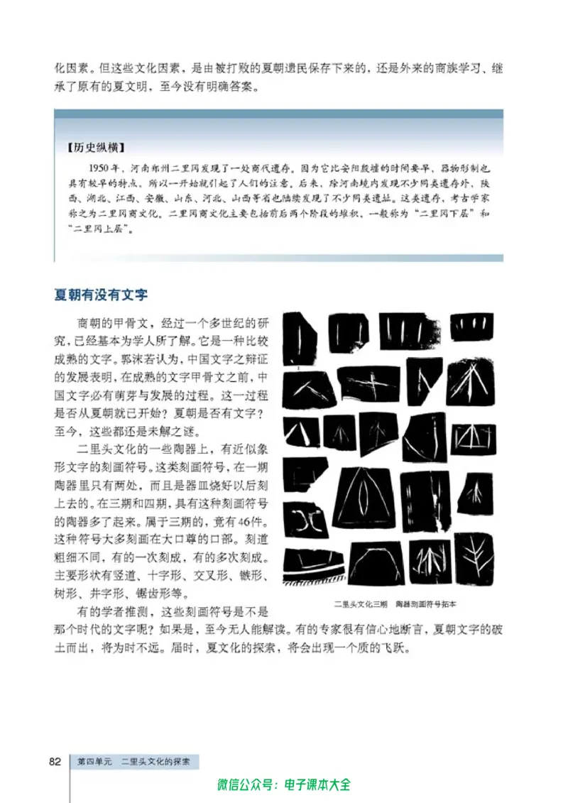 高中历史选修5探索历史的奥秘_4-教培资料-26年最新资料-同步更新_初中高中教资_03科三专项（进去保存报考的学科即可）_02科三专项（笔记真题思维导图教学设计版本二）