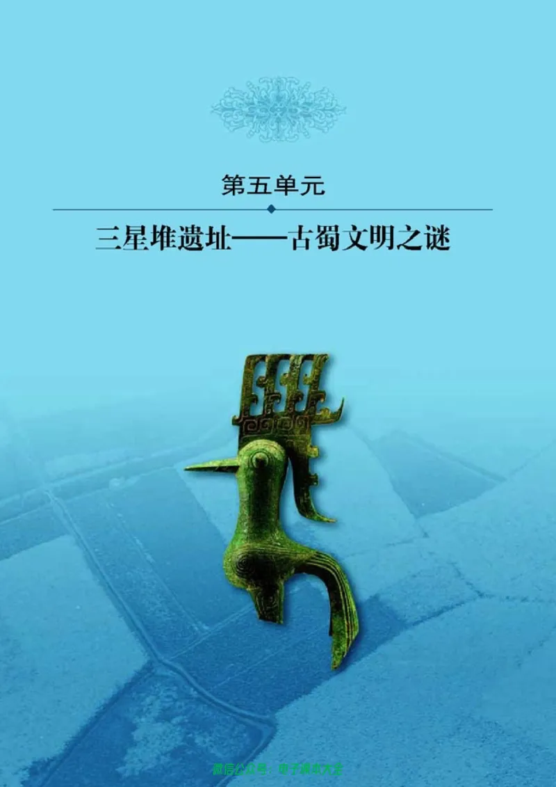 高中历史选修5探索历史的奥秘_4-教培资料-26年最新资料-同步更新_初中高中教资_03科三专项（进去保存报考的学科即可）_02科三专项（笔记真题思维导图教学设计版本二）