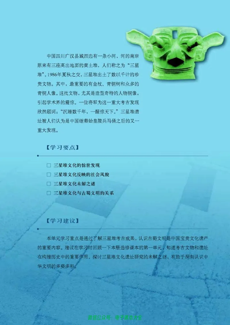 高中历史选修5探索历史的奥秘_4-教培资料-26年最新资料-同步更新_初中高中教资_03科三专项（进去保存报考的学科即可）_02科三专项（笔记真题思维导图教学设计版本二）