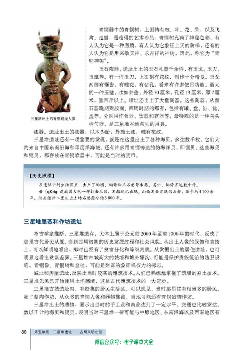 高中历史选修5探索历史的奥秘_4-教培资料-26年最新资料-同步更新_初中高中教资_03科三专项（进去保存报考的学科即可）_02科三专项（笔记真题思维导图教学设计版本二）