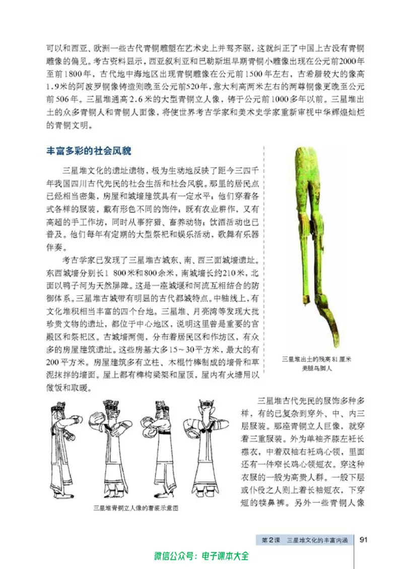 高中历史选修5探索历史的奥秘_4-教培资料-26年最新资料-同步更新_初中高中教资_03科三专项（进去保存报考的学科即可）_02科三专项（笔记真题思维导图教学设计版本二）