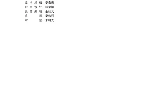 高中历史选修5探索历史的奥秘_4-教培资料-26年最新资料-同步更新_初中高中教资_03科三专项（进去保存报考的学科即可）_02科三专项（笔记真题思维导图教学设计版本二）