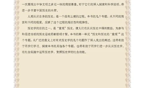 高中历史选修5探索历史的奥秘_4-教培资料-26年最新资料-同步更新_初中高中教资_03科三专项（进去保存报考的学科即可）_02科三专项（笔记真题思维导图教学设计版本二）