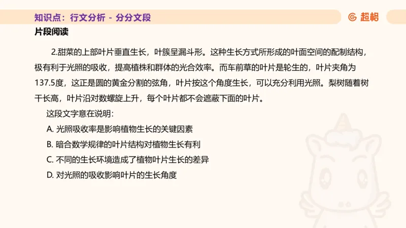 超格言语全家桶基础提升第五次课_20240912121711_2026考公资料_（05）超格_行测申论2025超格合集(行测&申论&政治理论)_言语2025超格言语理解全家桶_01.理论实战阶段_课件