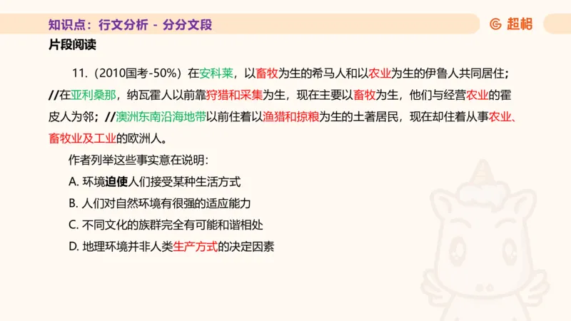 超格言语全家桶基础提升第五次课_20240912121711_2026考公资料_（05）超格_行测申论2025超格合集(行测&申论&政治理论)_言语2025超格言语理解全家桶_01.理论实战阶段_课件