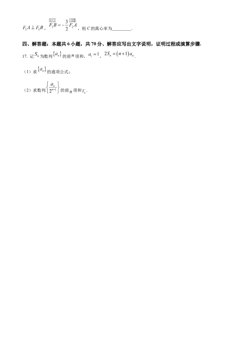 辽宁省丹东市2024届高三上学期期末教学质量监测数学试题_2024届辽宁省丹东市高三上学期期末教学质量监测_辽宁省丹东市2024届高三上学期期末教学质量监测数学