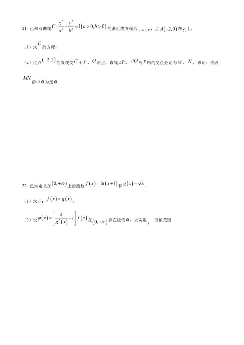辽宁省丹东市2024届高三上学期期末教学质量监测数学试题_2024届辽宁省丹东市高三上学期期末教学质量监测_辽宁省丹东市2024届高三上学期期末教学质量监测数学