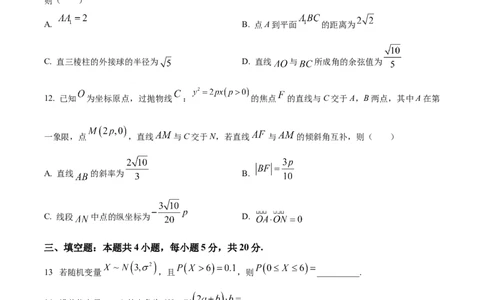 辽宁省丹东市2024届高三上学期期末教学质量监测数学试题_2024届辽宁省丹东市高三上学期期末教学质量监测_辽宁省丹东市2024届高三上学期期末教学质量监测数学