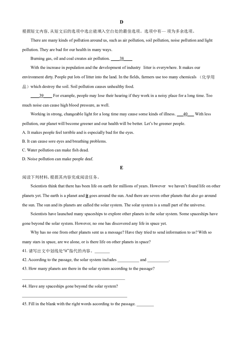 精品解析：湖北省鄂州市2021年中考英语试题（原卷版）_中考真题_3.英语中考真题2015-2024年_2021中考英语真题86份_2021湖北_精品解析：湖北省鄂州市2021年中考英语试题