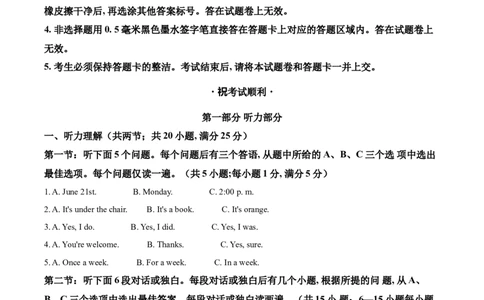 精品解析：湖北省鄂州市2021年中考英语试题（原卷版）_中考真题_3.英语中考真题2015-2024年_2021中考英语真题86份_2021湖北_精品解析：湖北省鄂州市2021年中考英语试题