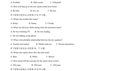 精品解析：湖北省鄂州市2021年中考英语试题（原卷版）_中考真题_3.英语中考真题2015-2024年_2021中考英语真题86份_2021湖北_精品解析：湖北省鄂州市2021年中考英语试题