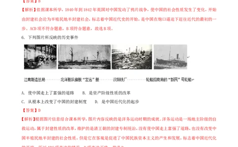 贵州省遵义市2018年中考历史真题试题（含解析）_中考真题_6.历史中考真题2015-2024年_2018年全国中考历史186份