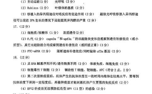 2025届重庆主城五区一诊生物答案_2025年1月_250116重庆主城五区一诊暨九龙坡高2025届学业质量调研抽测（全科）_2025届重庆主城五区一诊生物