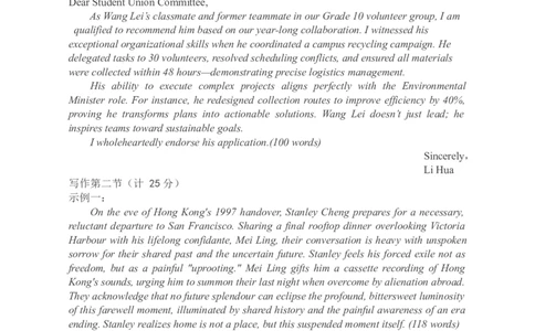 Z20英语模拟答案_2025年8月_250815浙江永嘉中学2026届高三上学期Z20第一次联考_2026届浙江省永嘉中学高三上学期第一次联考模拟英语试题（本校开学考）（含答案，含听力）
