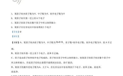 精品解析：广东省广州市2020年中考化学试题（解析版）_中考真题_5.化学中考真题2015-2024年_2020中考化学真题（113份）_2020年中考真题精品解析化学（广东广州卷）精编word版