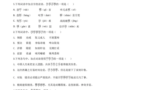 精品解析：四川省自贡市2020年中考语文试题（原卷版）_中考真题_1.语文中考真题2015-2024年_2020全国多省多地中考语文真题96份_语文真题2020