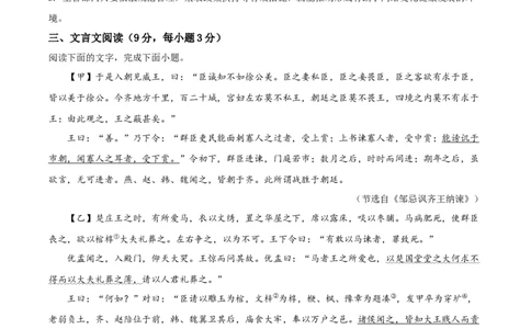 精品解析：四川省自贡市2020年中考语文试题（原卷版）_中考真题_1.语文中考真题2015-2024年_2020全国多省多地中考语文真题96份_语文真题2020