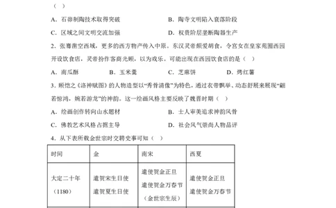 甘肃2025年高考甘肃卷历史高考真题文档版-A4答案卷尾_1.高考2025全国各省真题+答案_6.高考历史试题及答案更新中