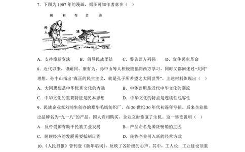 甘肃2025年高考甘肃卷历史高考真题文档版-A4答案卷尾_1.高考2025全国各省真题+答案_6.高考历史试题及答案更新中