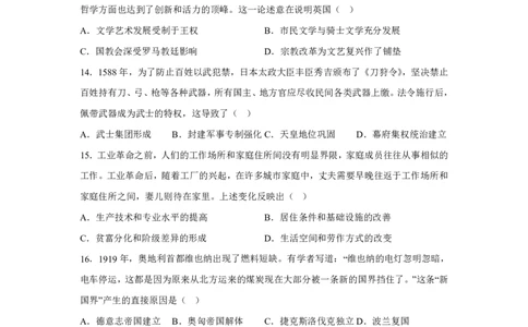 甘肃2025年高考甘肃卷历史高考真题文档版-A4答案卷尾_1.高考2025全国各省真题+答案_6.高考历史试题及答案更新中