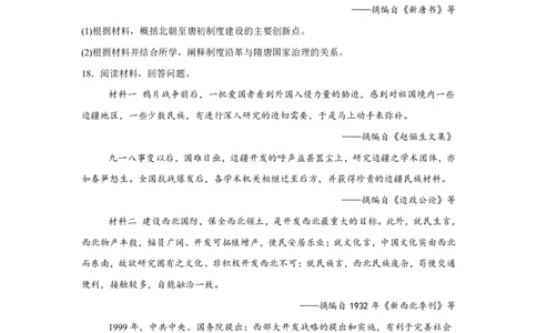 甘肃2025年高考甘肃卷历史高考真题文档版-A4答案卷尾_1.高考2025全国各省真题+答案_6.高考历史试题及答案更新中