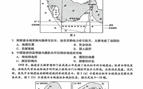 7地理试卷_2025年4月_250426广东省2025年深圳市高三年级第二次调研考试（深圳二模）（全科）_2025年深圳市高三年级第二次调研考试地理