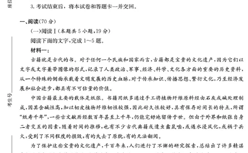 2025届湖南省长沙市岳麓区湖南师范大学附属中学高三一模语文试题_2025年4月_250418湖南师范大学附属中学2025届高三下学期4月模拟（一）（全科）