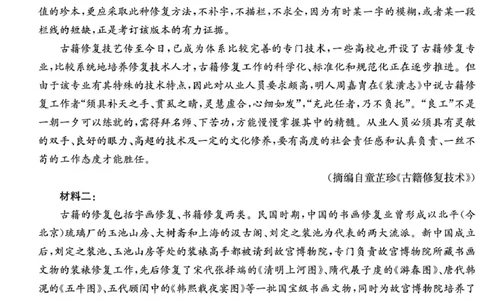 2025届湖南省长沙市岳麓区湖南师范大学附属中学高三一模语文试题_2025年4月_250418湖南师范大学附属中学2025届高三下学期4月模拟（一）（全科）