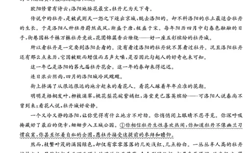 2025届湖南省长沙市岳麓区湖南师范大学附属中学高三一模语文试题_2025年4月_250418湖南师范大学附属中学2025届高三下学期4月模拟（一）（全科）
