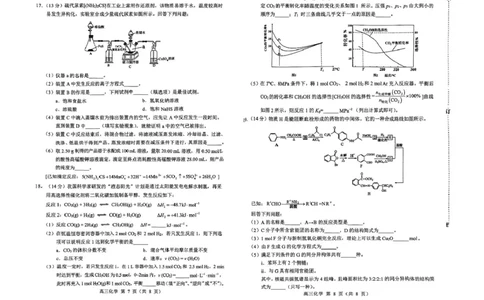 内蒙古赤峰市2025届高三下学期二模化学试题内蒙古赤峰市2025届高三下学期二模化学试题_2025年3月_250320内蒙古赤峰市2025届高三下学期3&middot;20模拟考试（二模）
