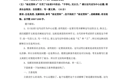 &ldquo;大师&rdquo;讲申论（二十九）_2026考公资料_（30）申论+面试为民公考大合集（人须在事上磨申论、刘大师）_申论+面试刘大师_申论+面试刘大师知识星球资料_知识星球