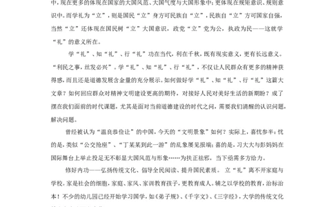 &ldquo;大师&rdquo;讲申论（二十九）_2026考公资料_（30）申论+面试为民公考大合集（人须在事上磨申论、刘大师）_申论+面试刘大师_申论+面试刘大师知识星球资料_知识星球