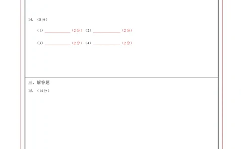 高一物理第一次月考卷01（答题卡）A4版（新高考通用版）_1多考区联考试卷_2510092025-2026学年高一物理上学期第一次月考