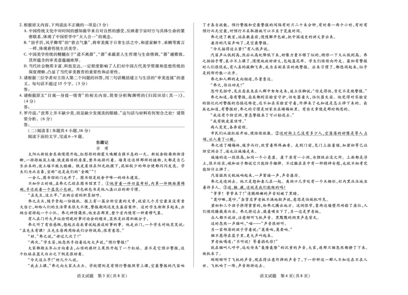 2025-2026学年（上）高三年级天一小高考（一）语文_2025年10月_12026年试卷教辅资源等多个文件_251028天一大联考&middot;陕西、山西省2025-2026学年（上）高三年级天一小高考（一）（全科）